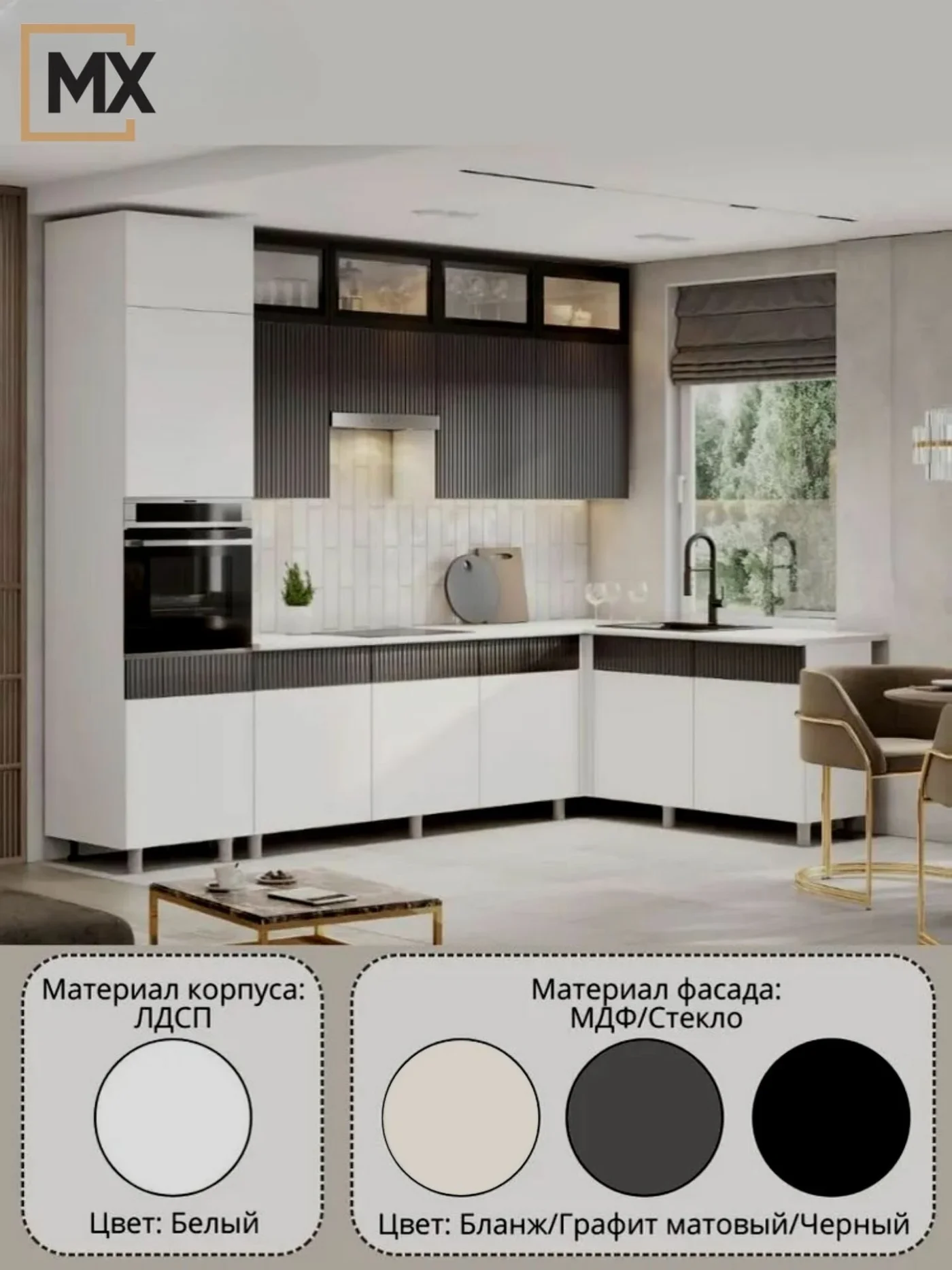 Угловая кухня София Амелия МДФ/ЛДСП 3,0х1,8м белый бланж/графит со столешницей левая